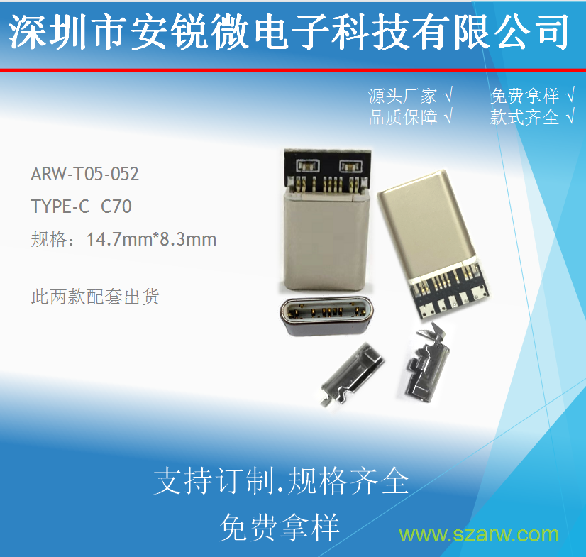 ARW-T05-052 TYPE-C C70