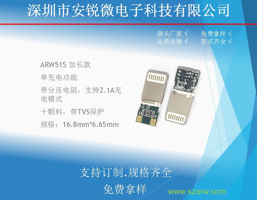 ARW515-加长头