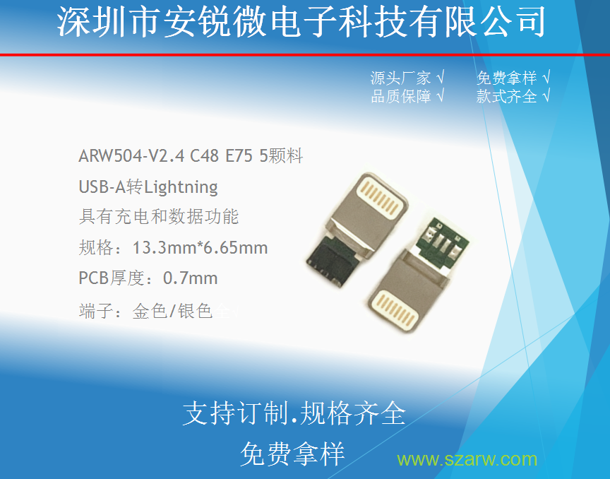 ARW504-V2.4