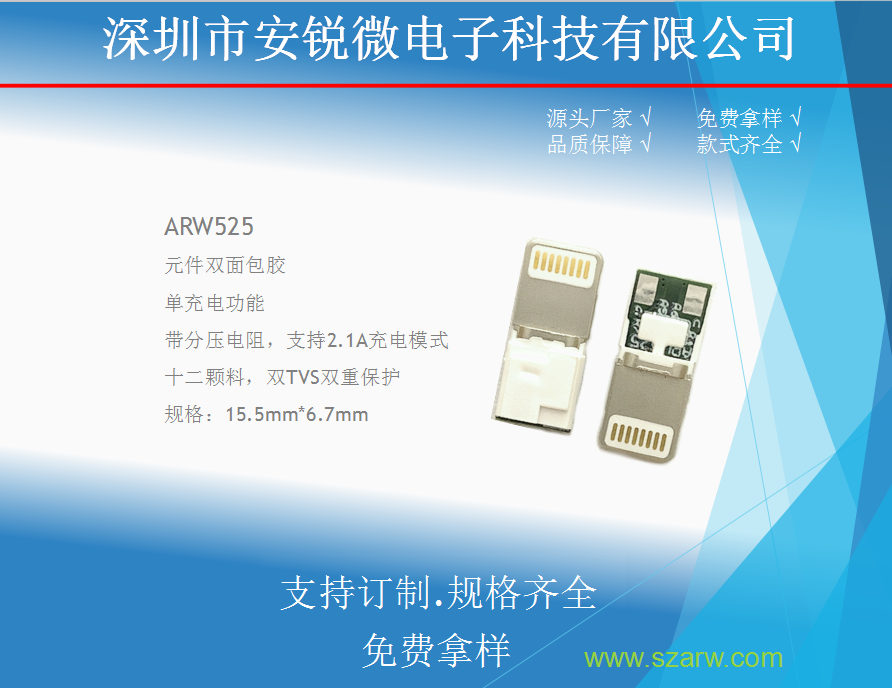 ARW525-包胶