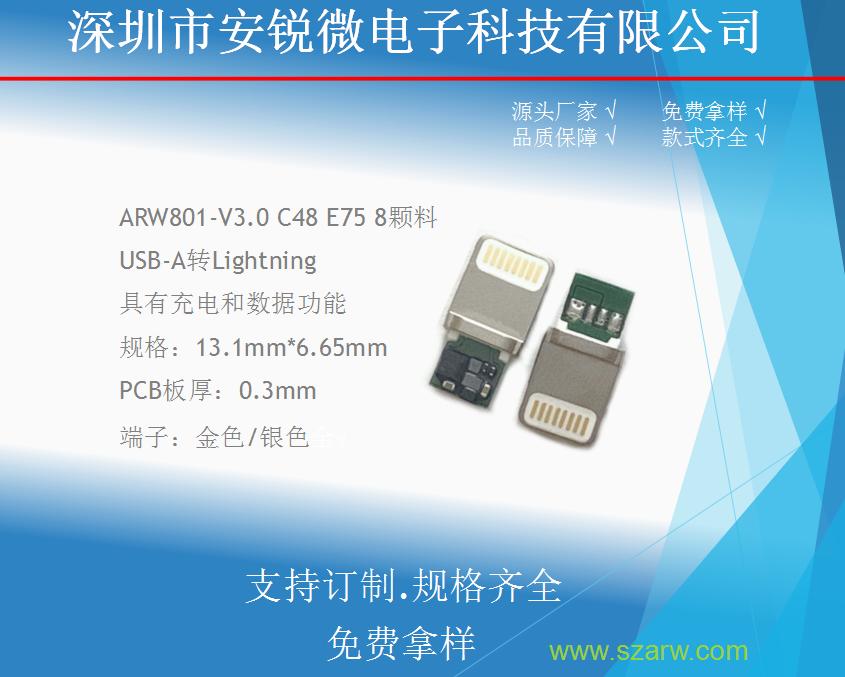 RW-8P头普通系列-ARW801-V3.0