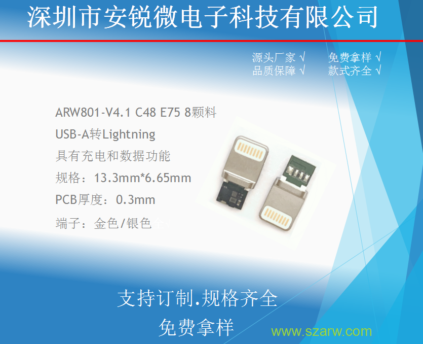 ARW801-V4.1