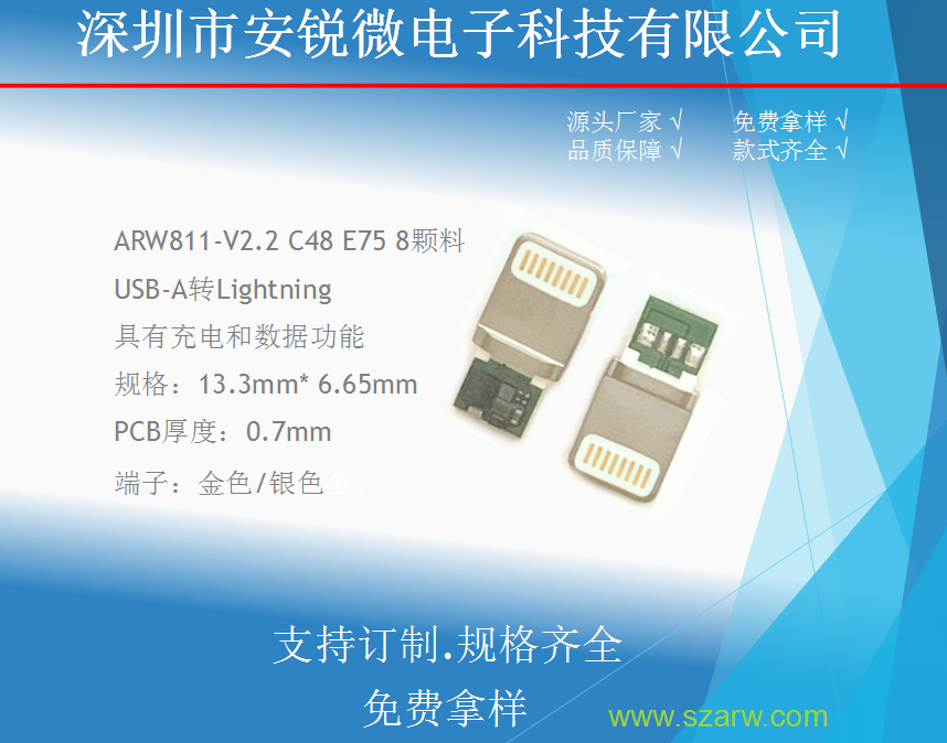 ARW811-V2.2