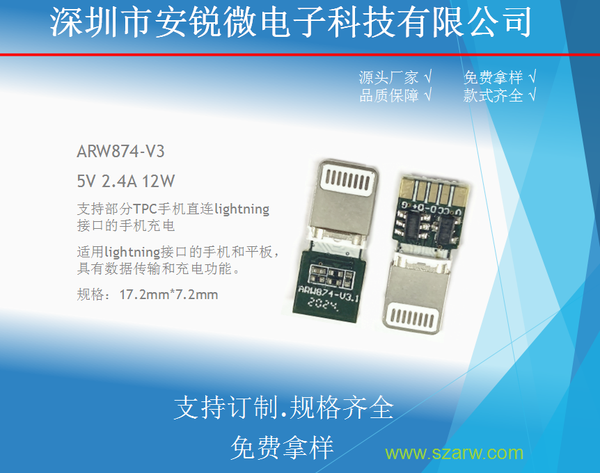 ARW874 5V 12W