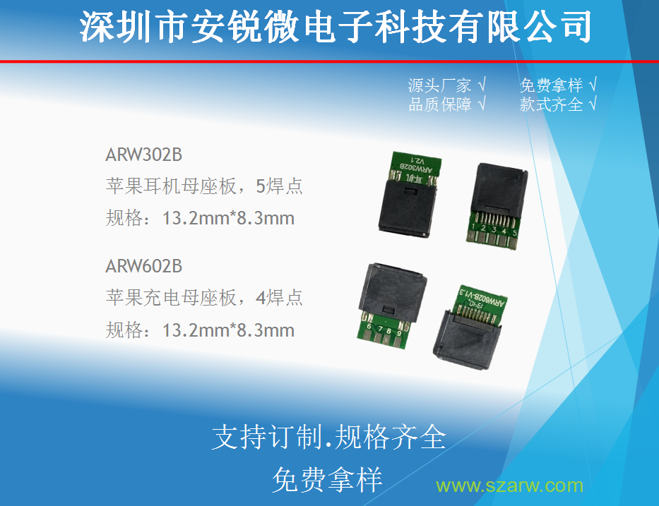 ARW302B+ARW602B