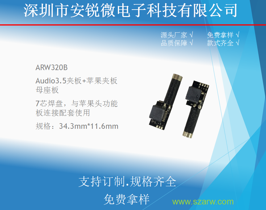 ARW320B