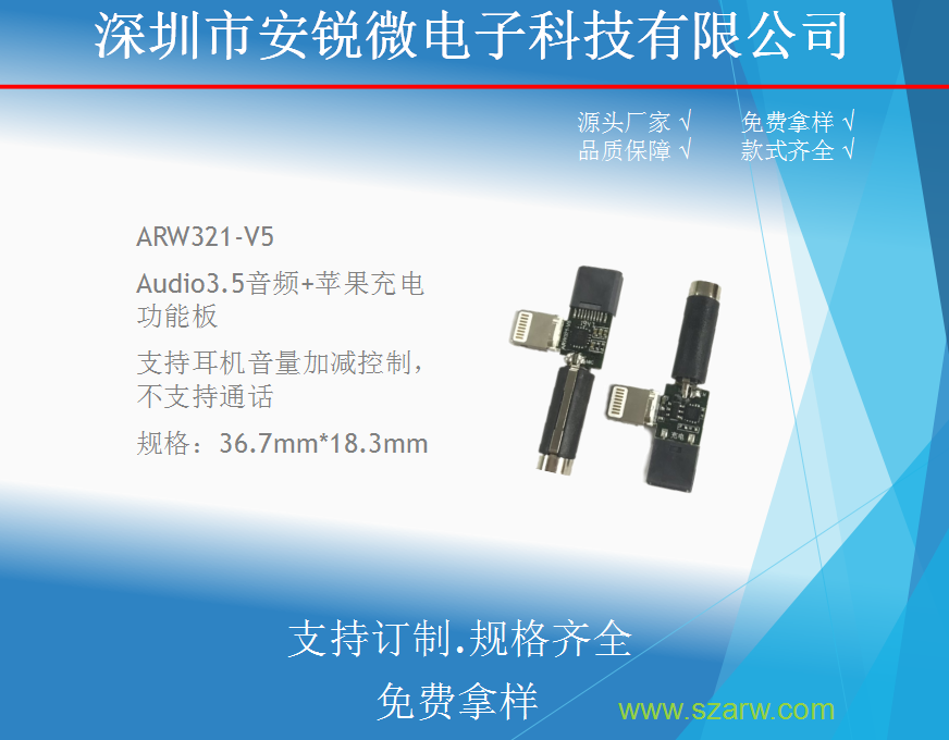 ARW321-V5