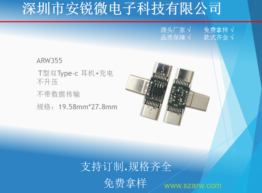 ARW355