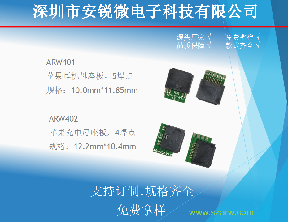 ARW401+ARW402