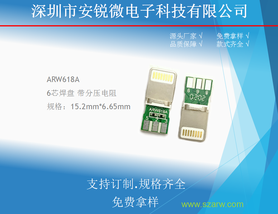 ARW618A