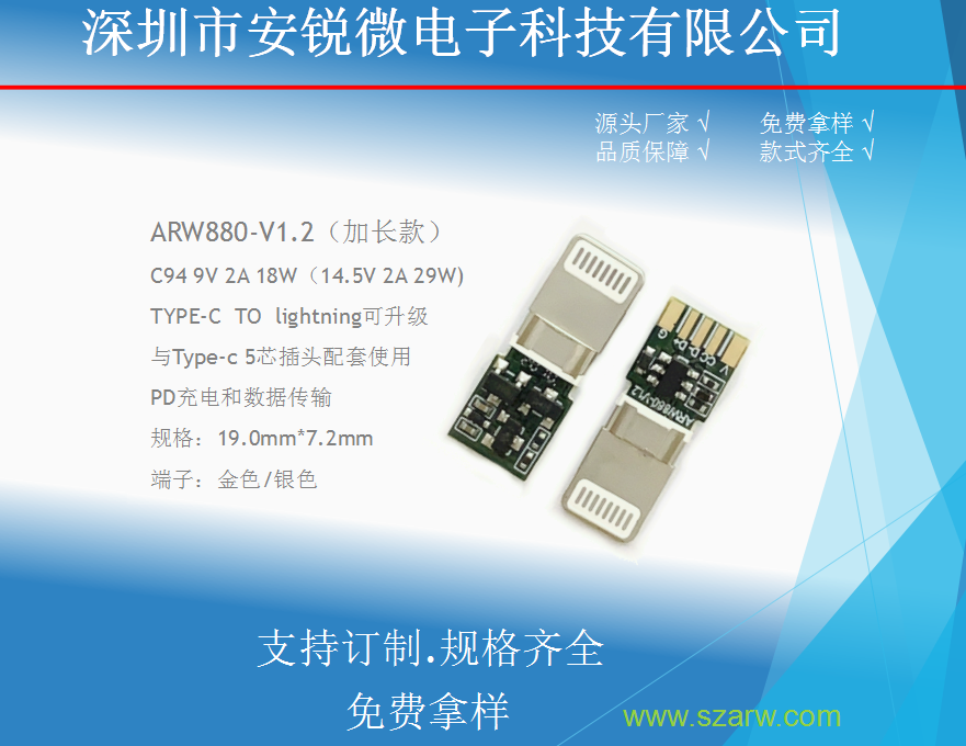 ARW880-V1.2