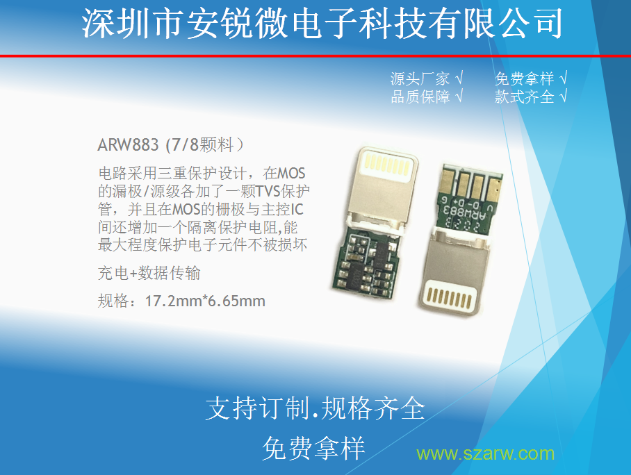 ARW883 数据8颗料