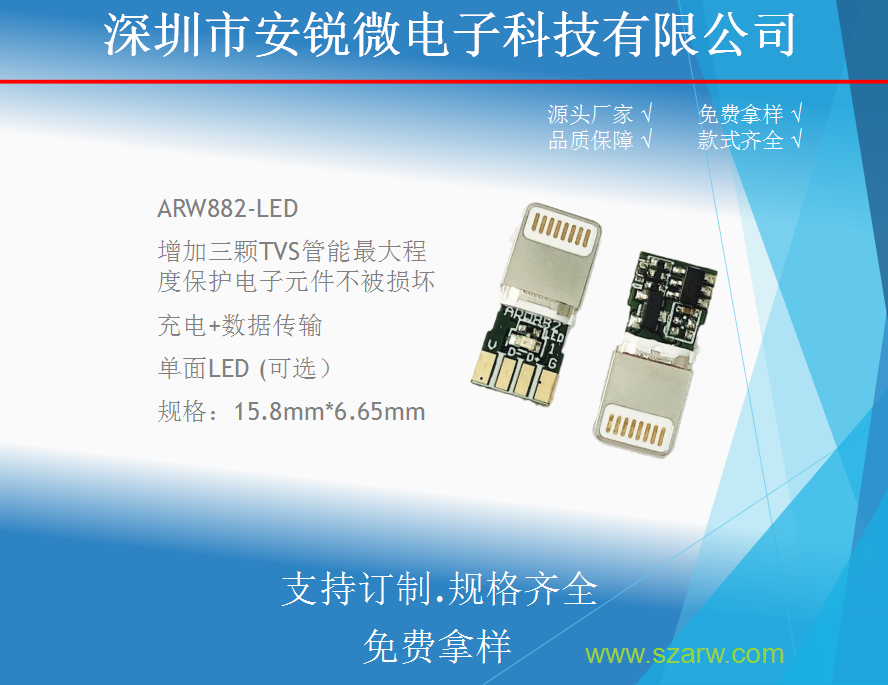 ARW882 数据9颗料