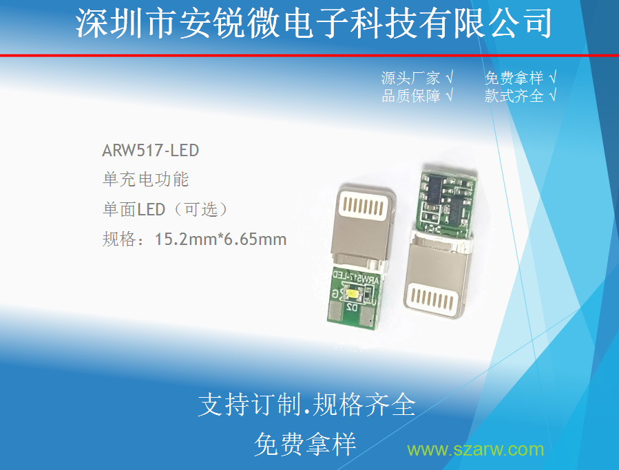 ARW517 6颗料单灯充电