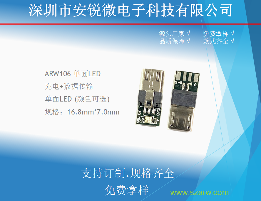 ARW106-LED