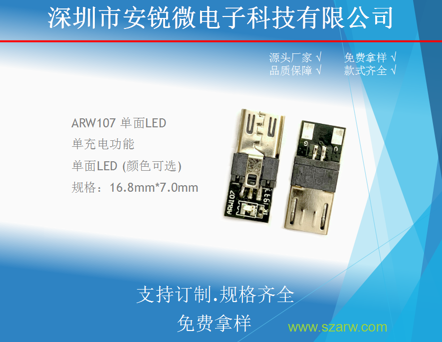 ARW107-LED