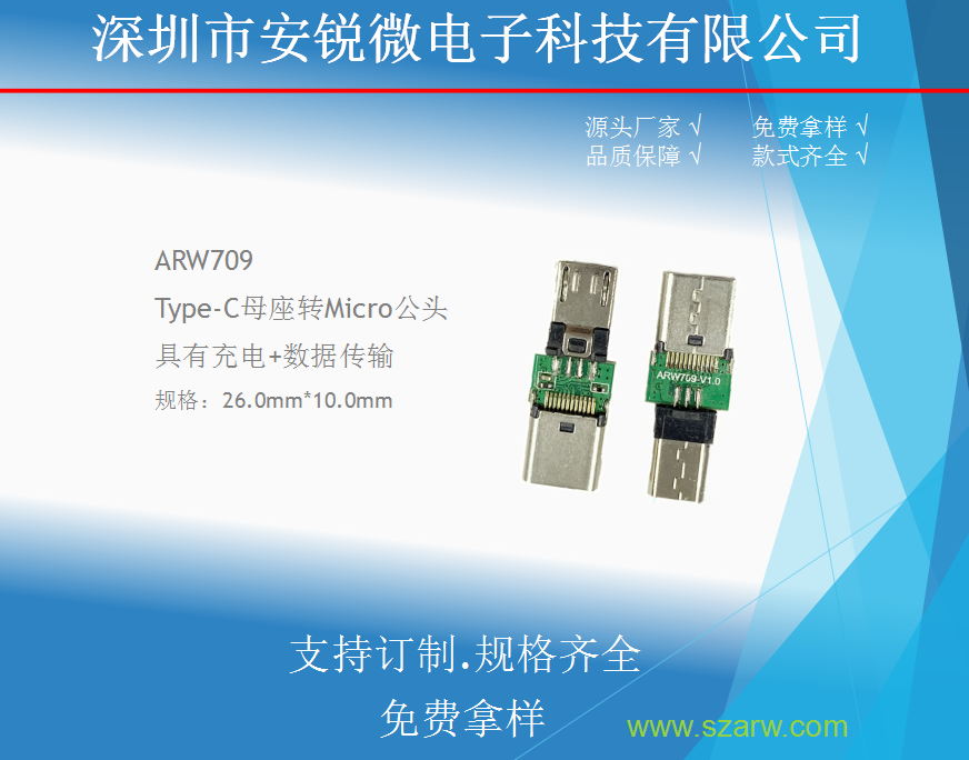 ARW709