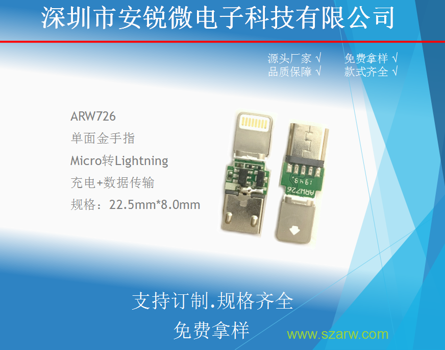 ARW726