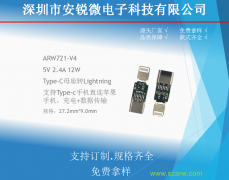 ARW721 5V 12W