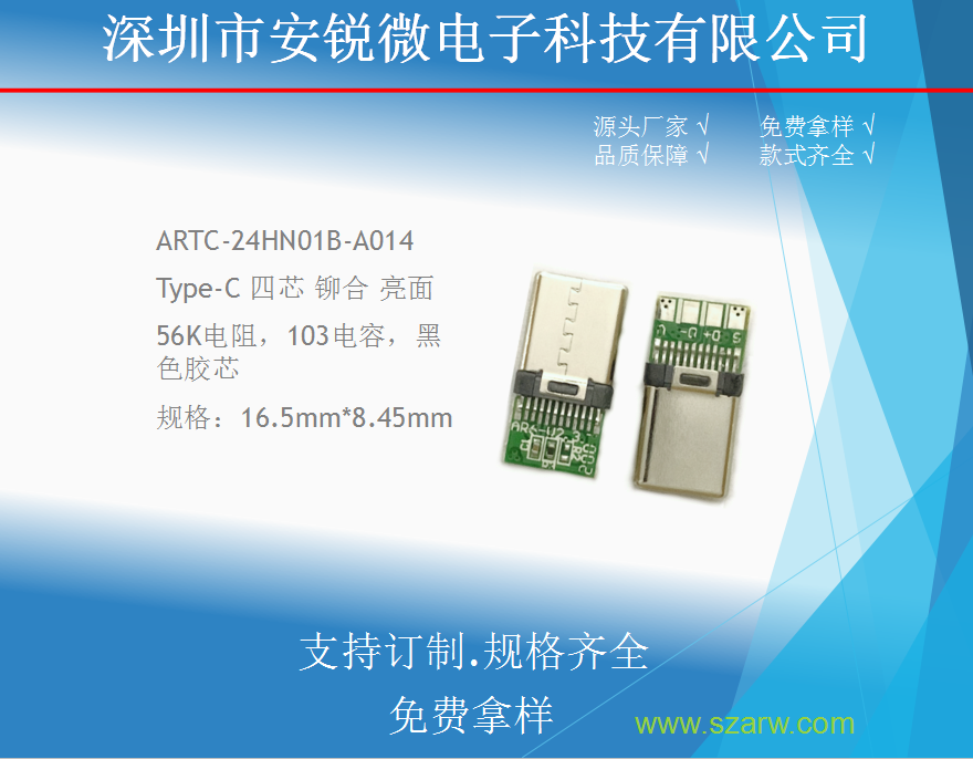 ARTC-24HN01B-A014