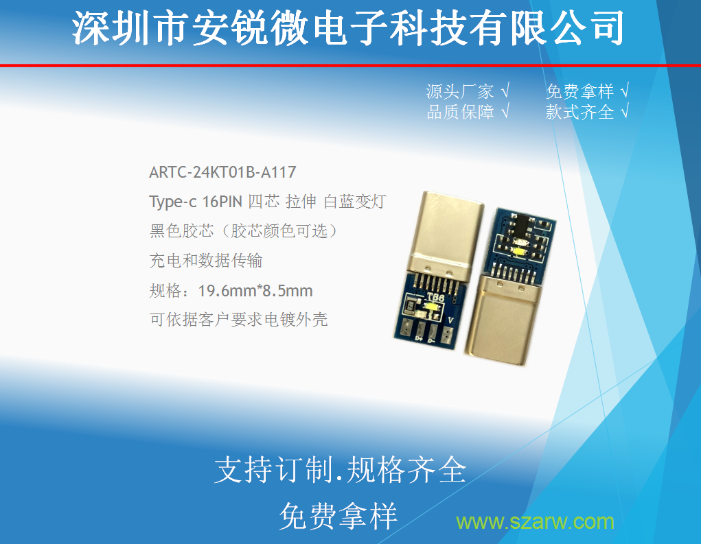 ARTC-24KT01B-A117