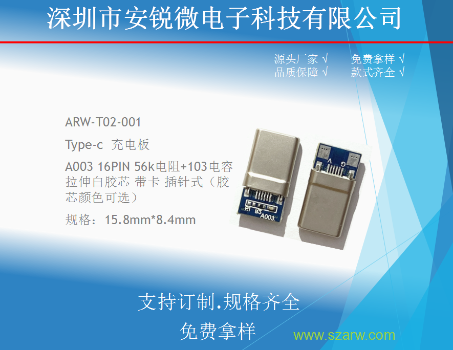 ARW-T02-001(A003)