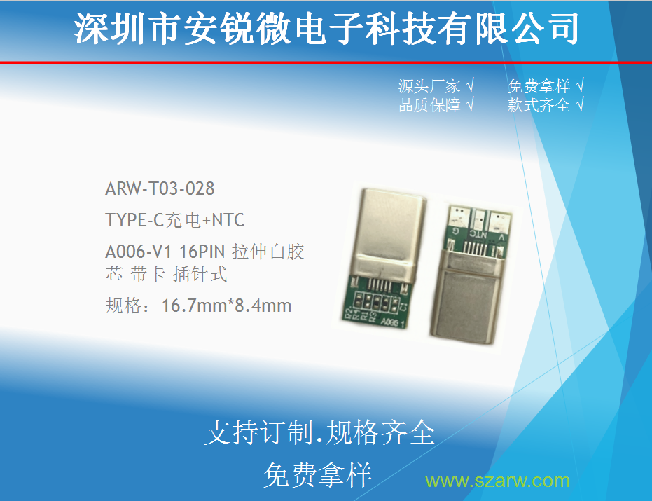 ARW-T03-028