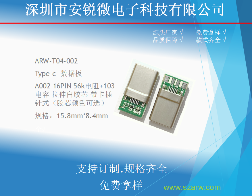 ARW-T04-002(A002)