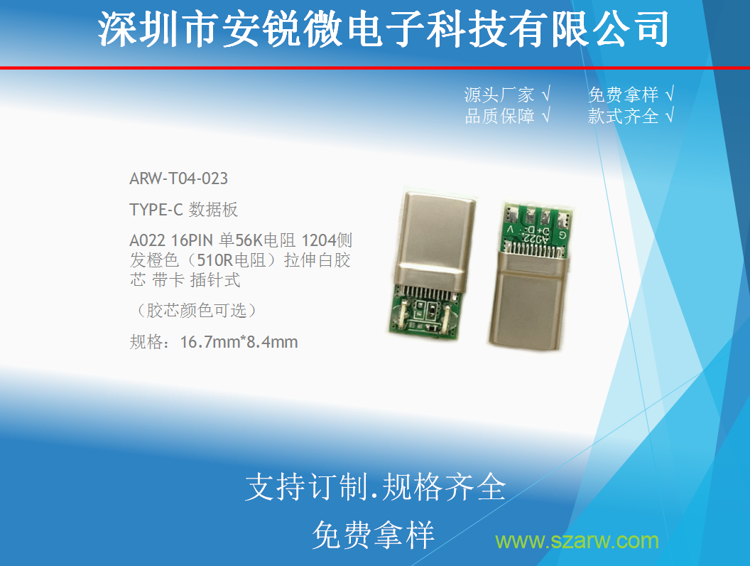 ARW-T04-023（A022)