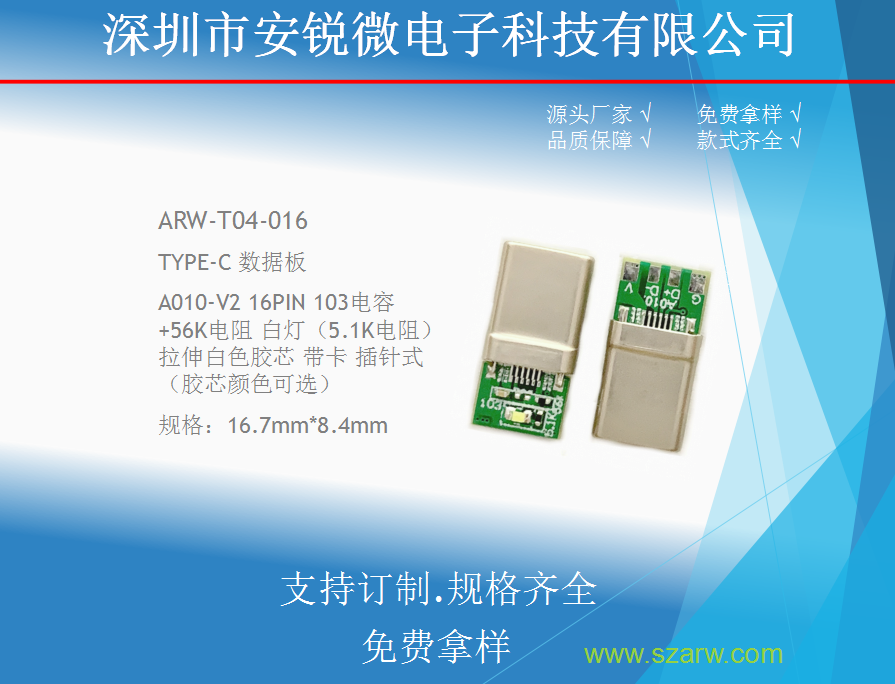 ARW-T04-016(A010)