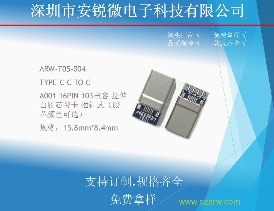 ARW-T05-004（A001)