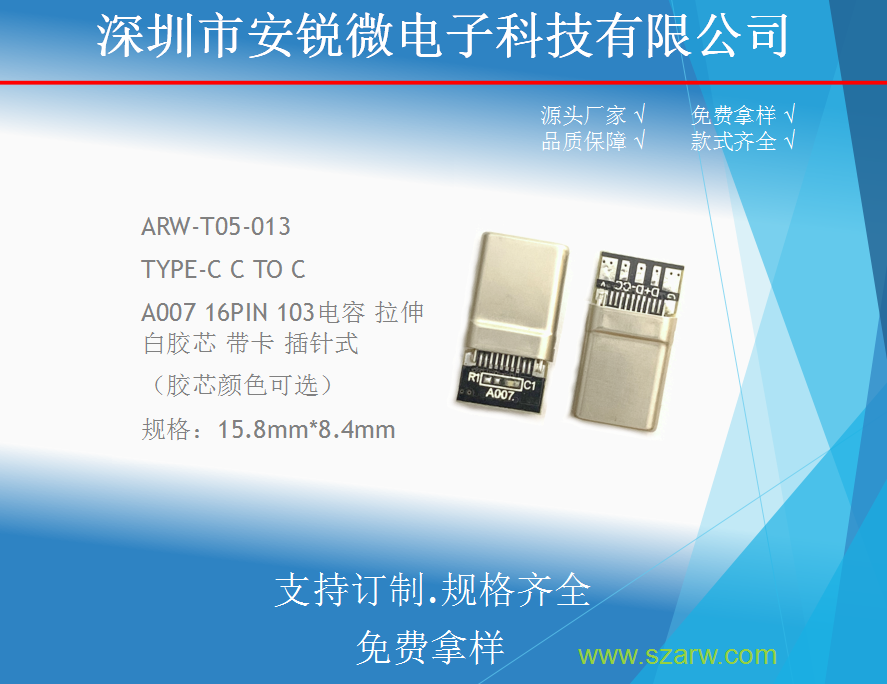 ARW-T05-013(A007)