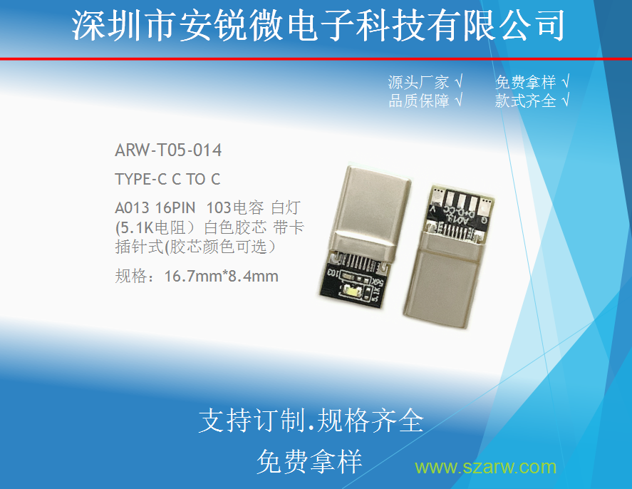 ARW-T05-014(A013)