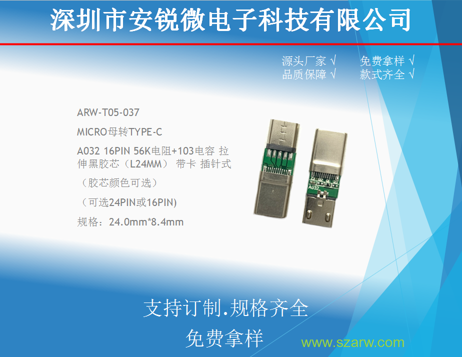 ARW-T05-037(A032)